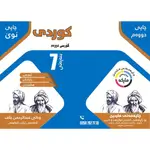 کوردی